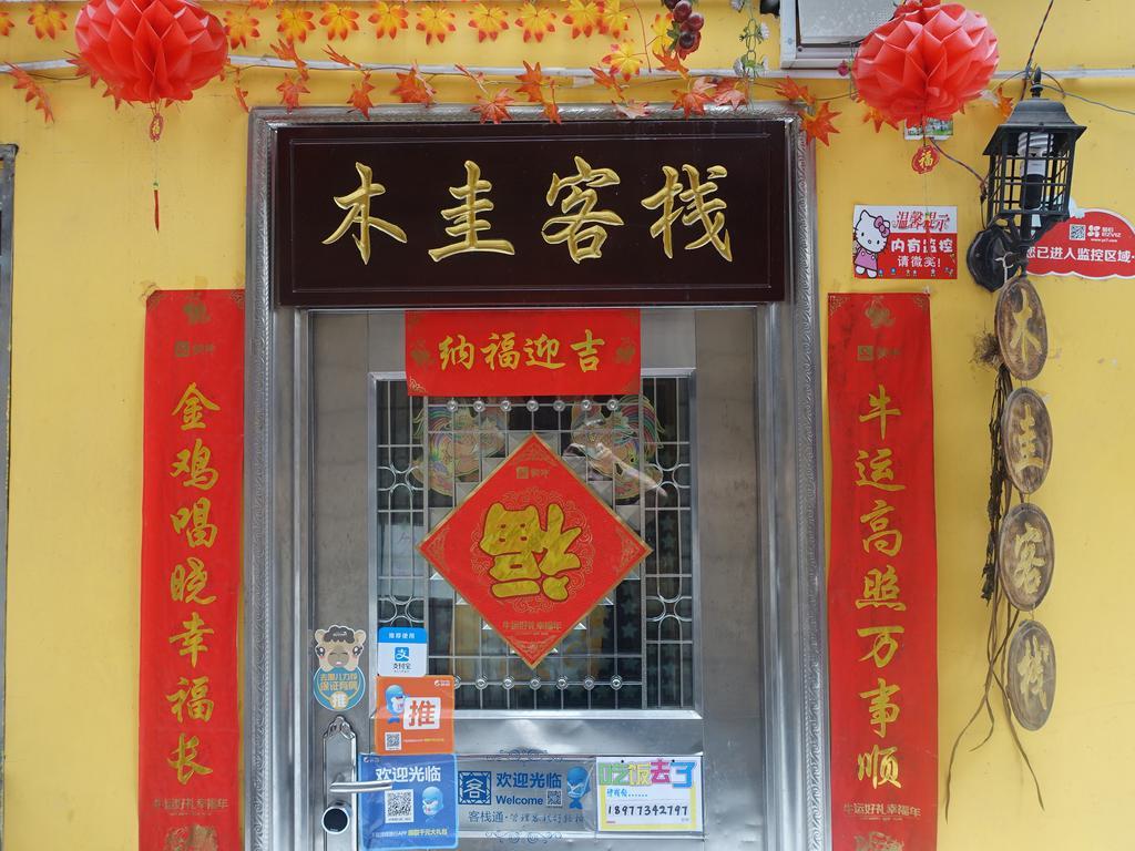 Guilin Mugui Hotel Exterior photo
